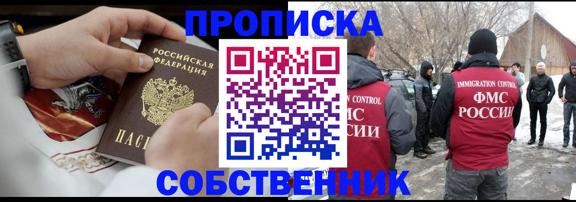 временная регистрация недорого в Краснодарском крае