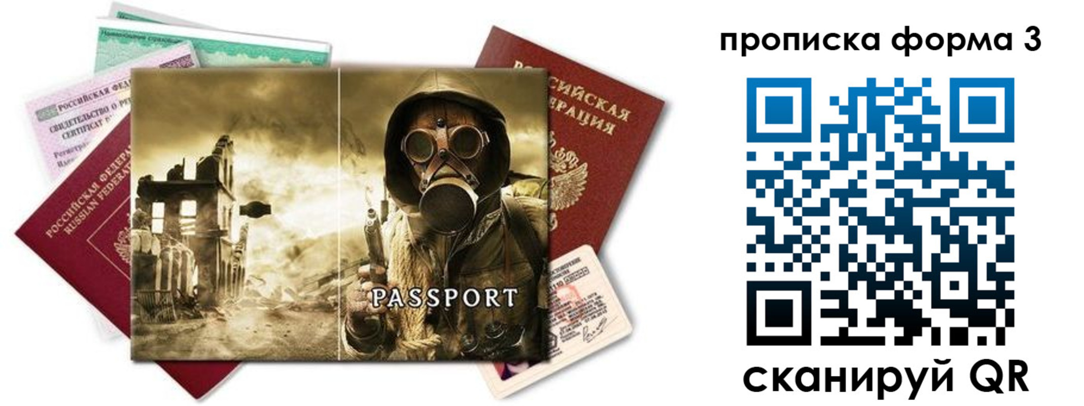 временная прописка в Краснодарском крае