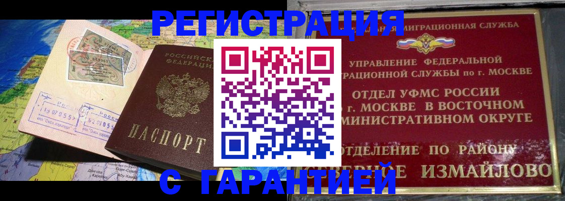 прописка штамп в Краснодарском крае