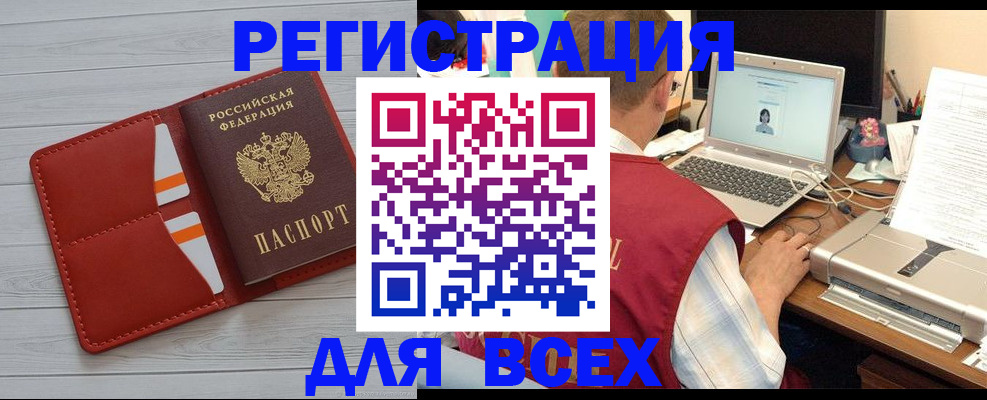 временная прописка в Краснодарском крае