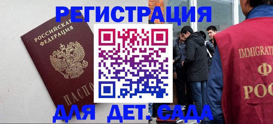 временная регистрация для всех в Краснодарском крае