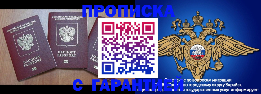 временная регистрация для всех в Краснодарском крае