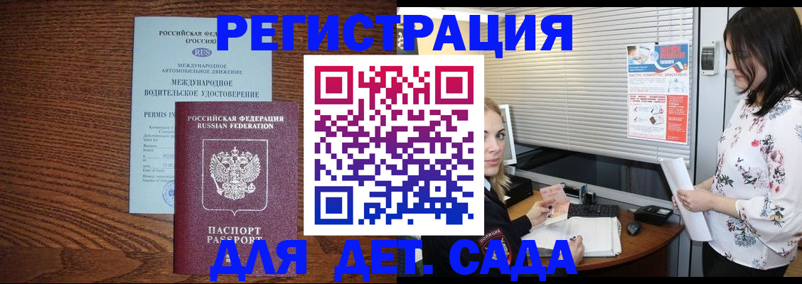 временная регистрация адрес в Краснодарском крае